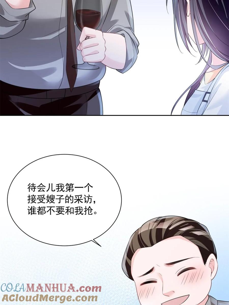 我在婚配所摇到了世界首富 44 你们能有什么缘分 第61页
