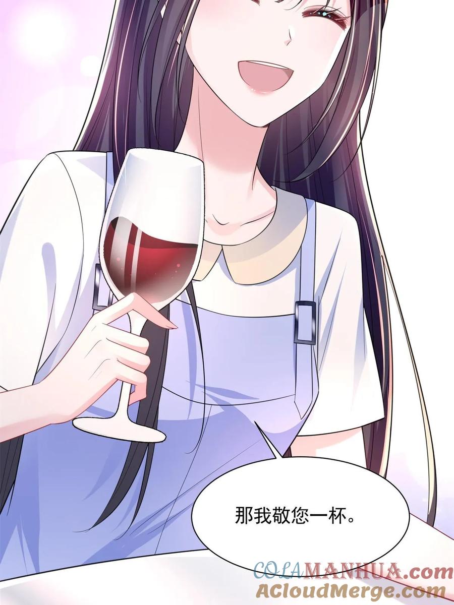 我在婚配所摇到了世界首富 44 你们能有什么缘分 第34页