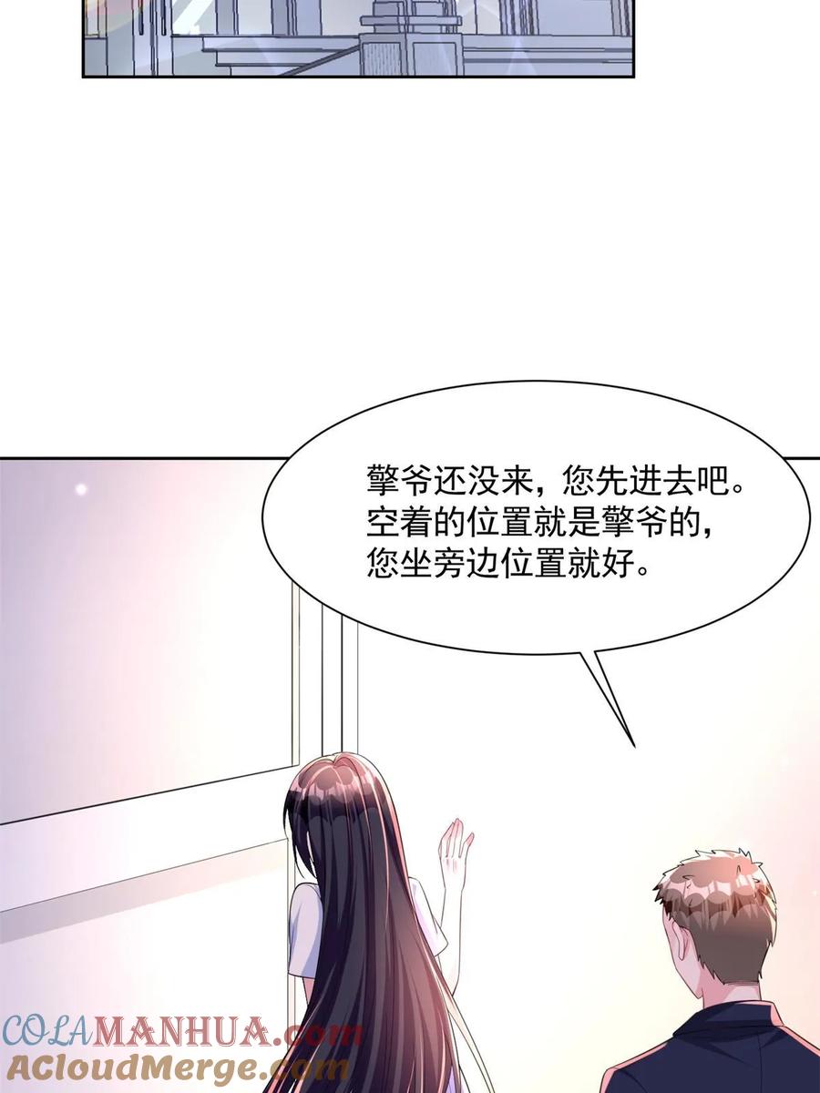 我在婚配所摇到了世界首富 44 你们能有什么缘分 第19页