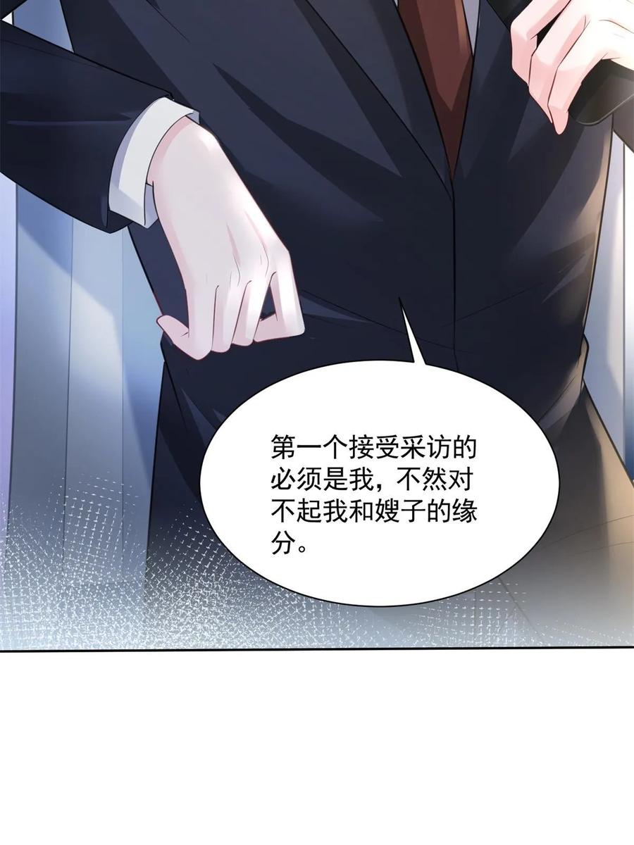 我在婚配所摇到了世界首富 44 你们能有什么缘分 第65页