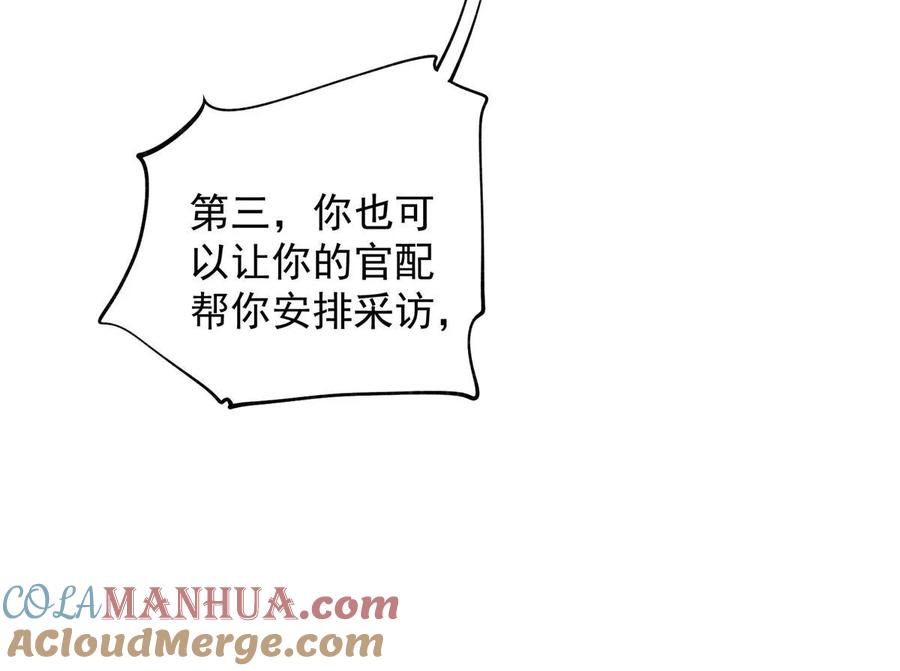 我在婚配所摇到了世界首富 44 你们能有什么缘分 第10页