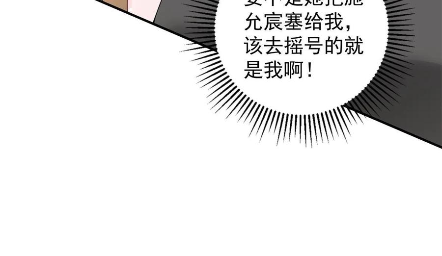 我在婚配所摇到了世界首富 44 你们能有什么缘分 第17页