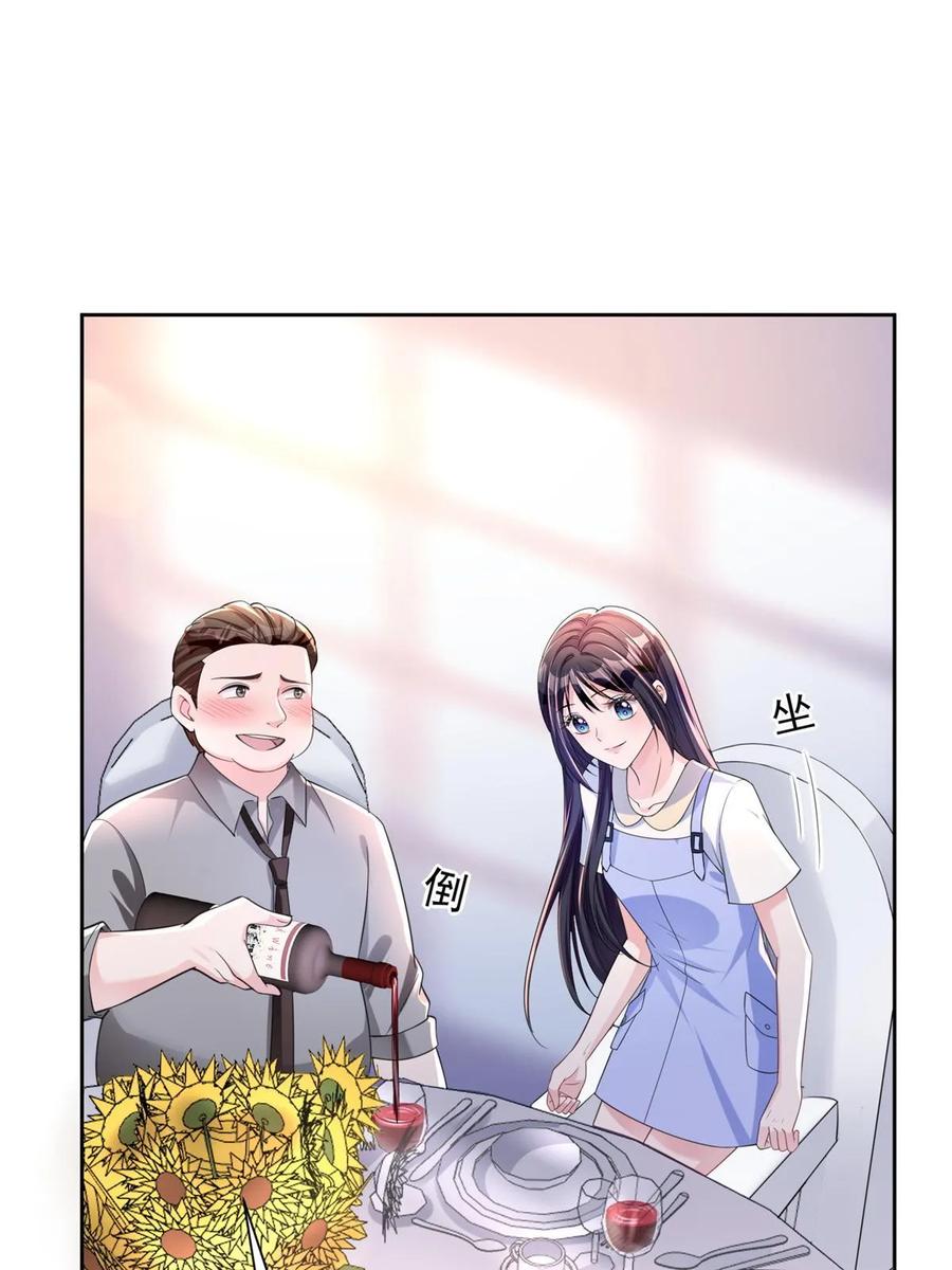 我在婚配所摇到了世界首富 44 你们能有什么缘分 第27页