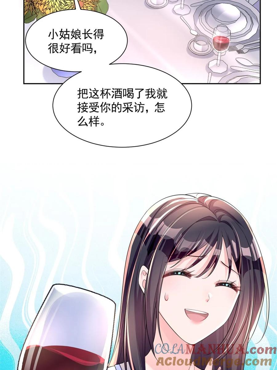 我在婚配所摇到了世界首富 44 你们能有什么缘分 第28页