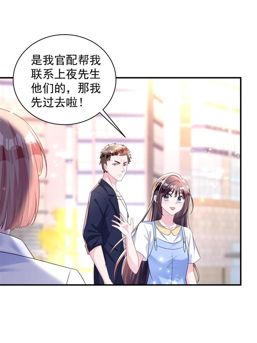 我在婚配所摇到了世界首富 44 你们能有什么缘分 第3页