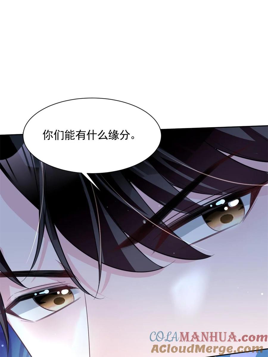 我在婚配所摇到了世界首富 44 你们能有什么缘分 第67页