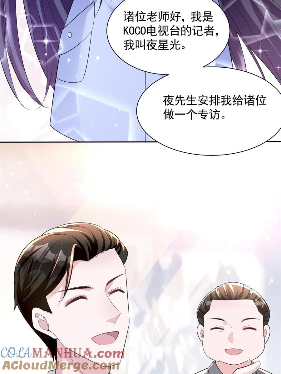 我在婚配所摇到了世界首富 44 你们能有什么缘分 第25页