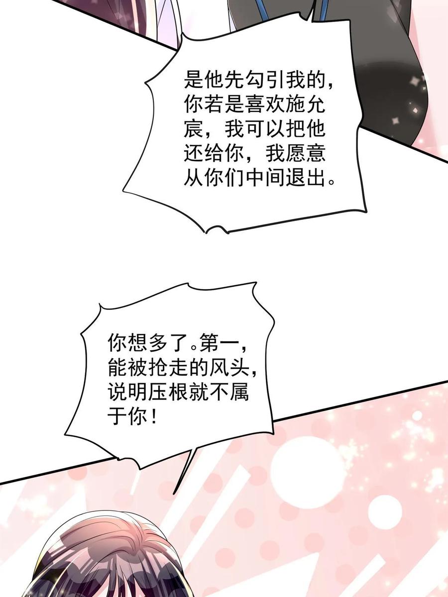 我在婚配所摇到了世界首富 44 你们能有什么缘分 第8页