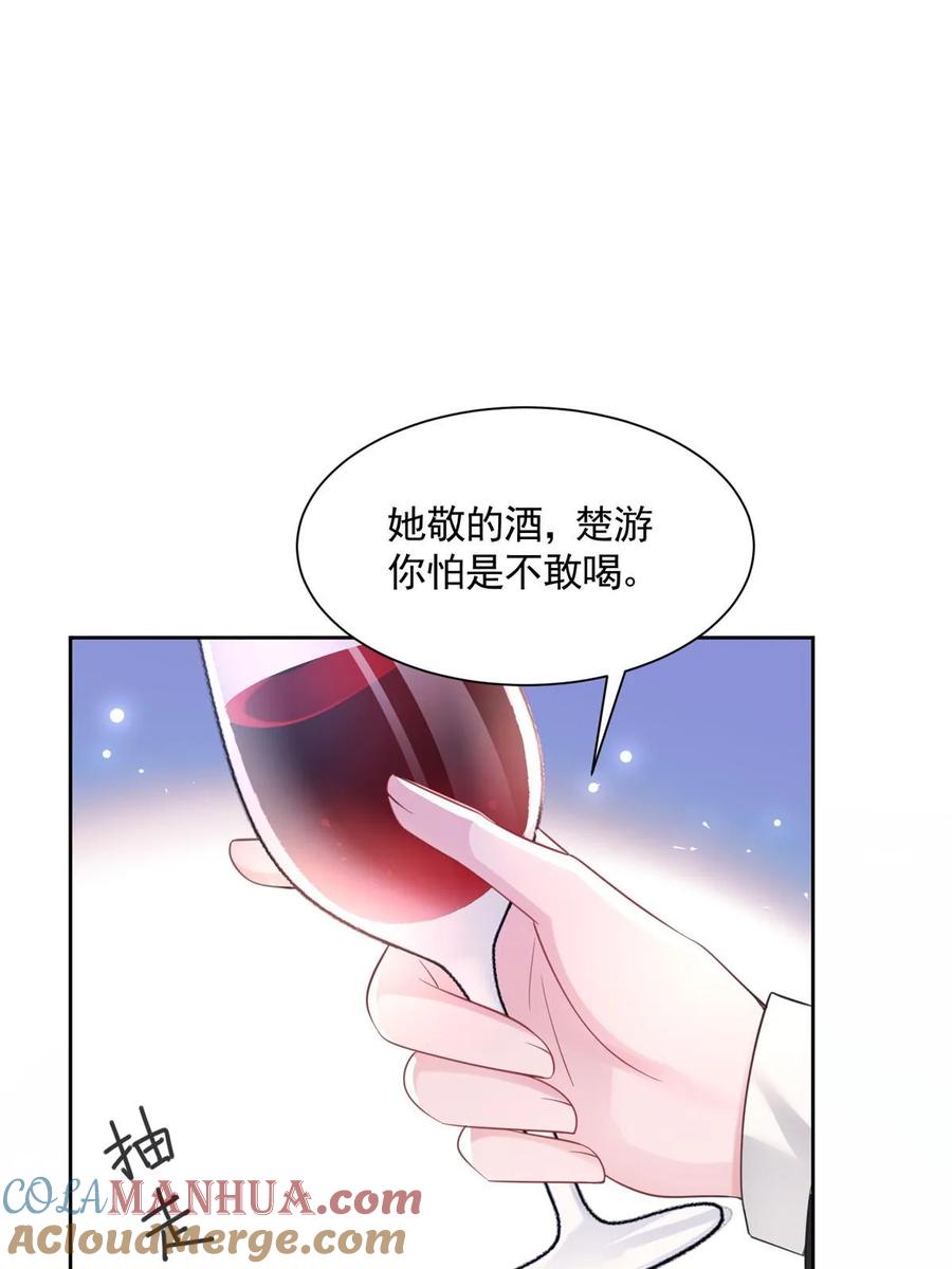 我在婚配所摇到了世界首富 44 你们能有什么缘分 第37页