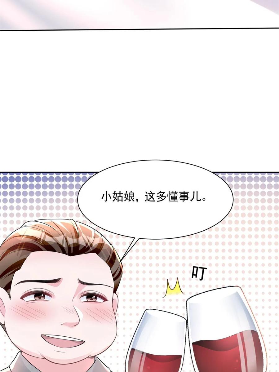 我在婚配所摇到了世界首富 44 你们能有什么缘分 第35页