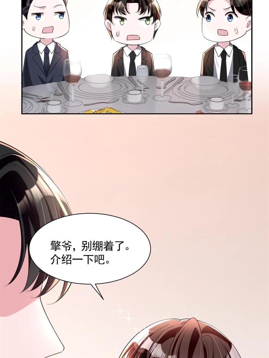 我在婚配所摇到了世界首富 44 你们能有什么缘分 第48页