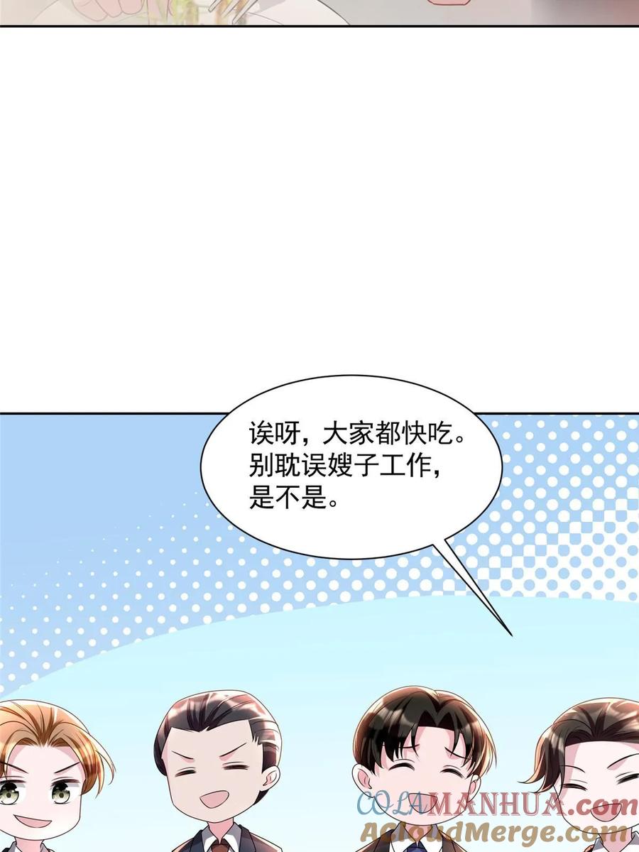我在婚配所摇到了世界首富 45 大毒瘤吃醋了 第22页
