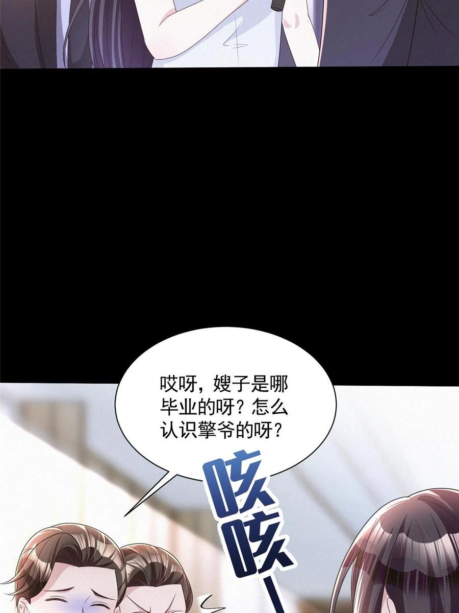 我在婚配所摇到了世界首富 45 大毒瘤吃醋了 第32页