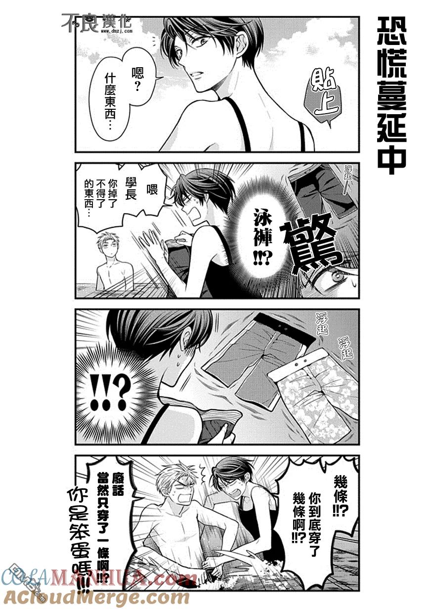 月刊少女野崎君 第46话 第13页