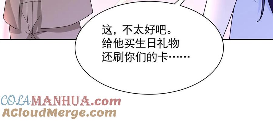 我在婚配所摇到了世界首富 45 大毒瘤吃醋了 第46页