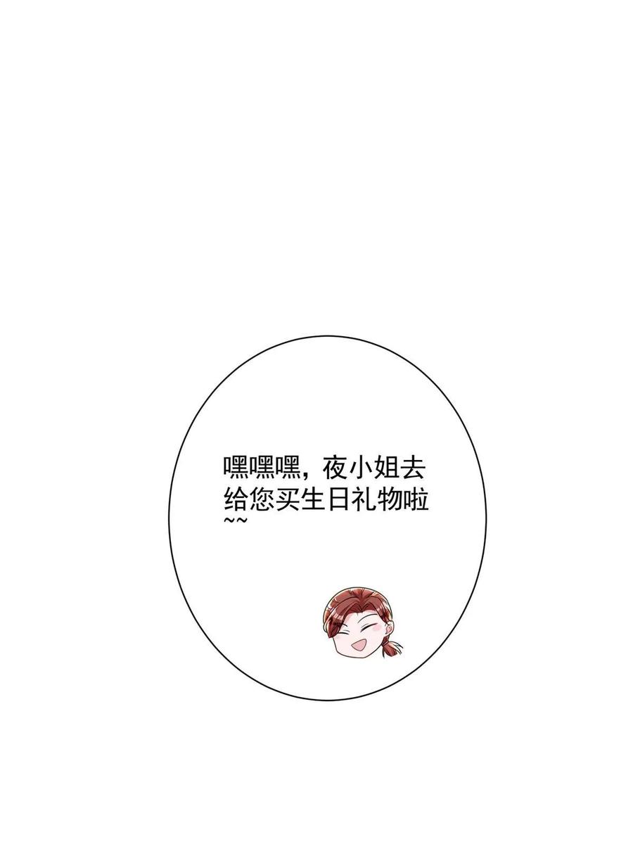 我在婚配所摇到了世界首富 45 大毒瘤吃醋了 第53页