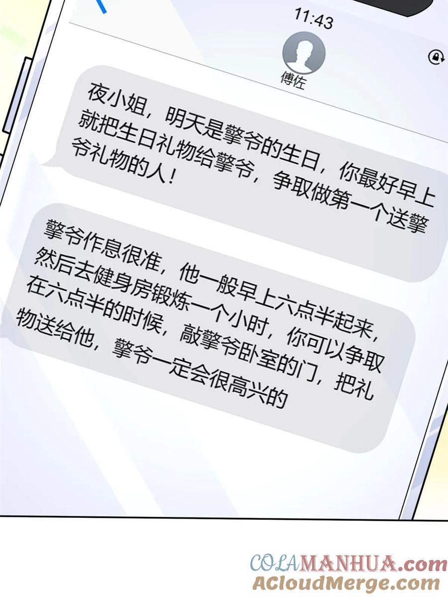我在婚配所摇到了世界首富 45 大毒瘤吃醋了 第73页