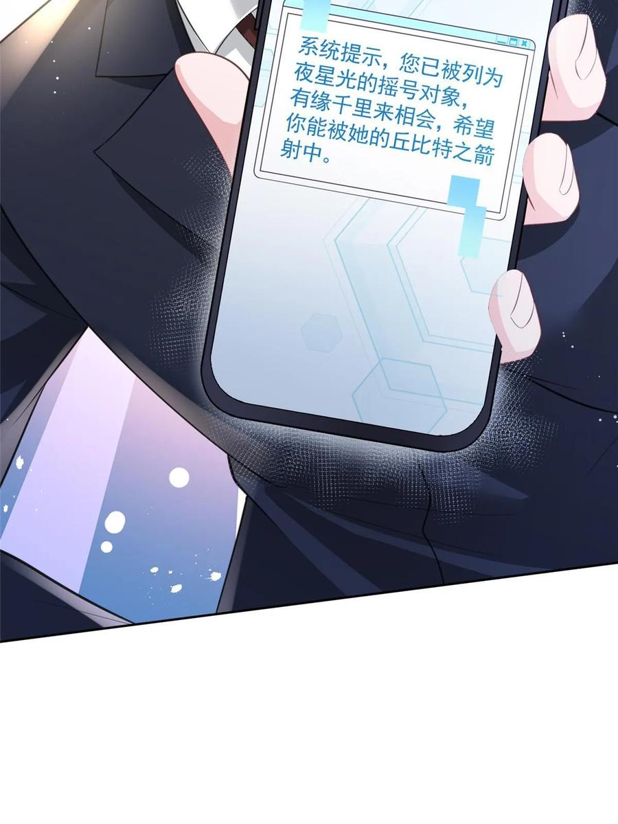 我在婚配所摇到了世界首富 45 大毒瘤吃醋了 第5页