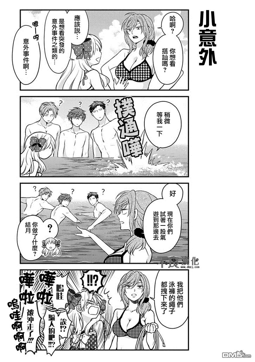 月刊少女野崎君 第46话 第12页