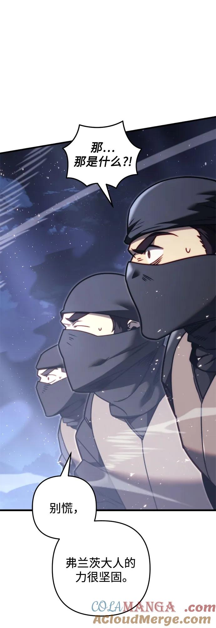 《灭门家族的重生者》第46话 第49页