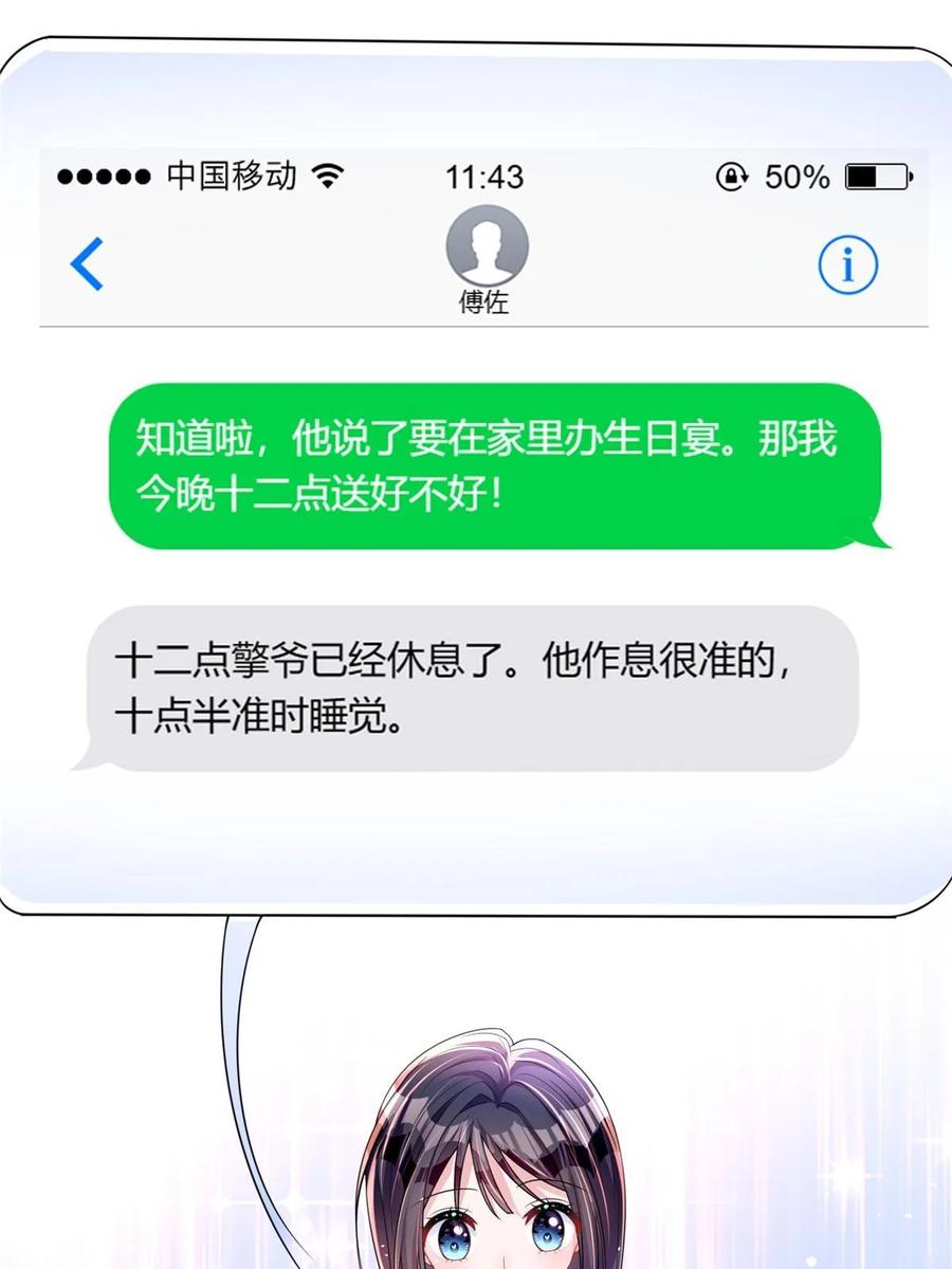 我在婚配所摇到了世界首富 45 大毒瘤吃醋了 第74页