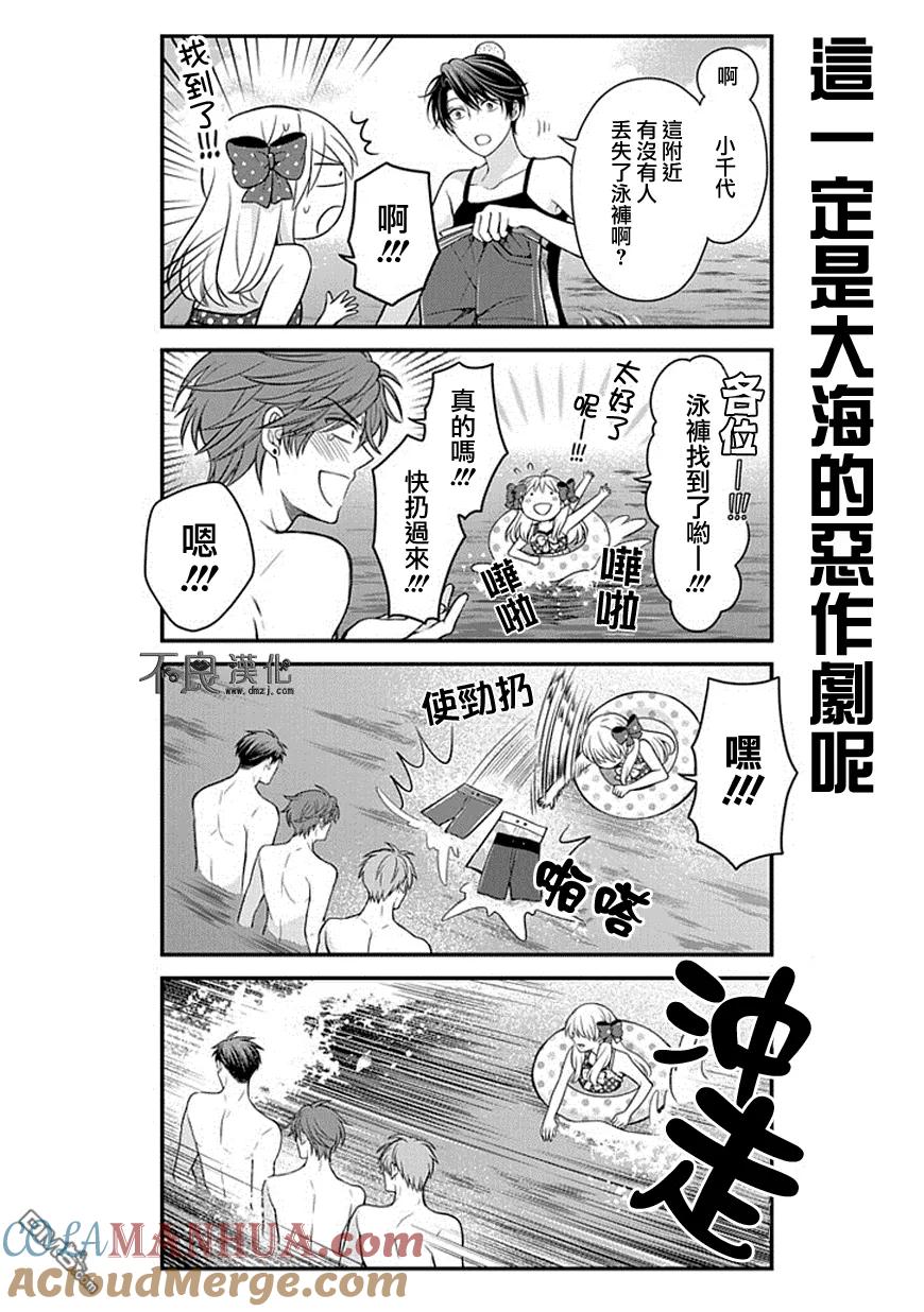 月刊少女野崎君 第46话 第15页