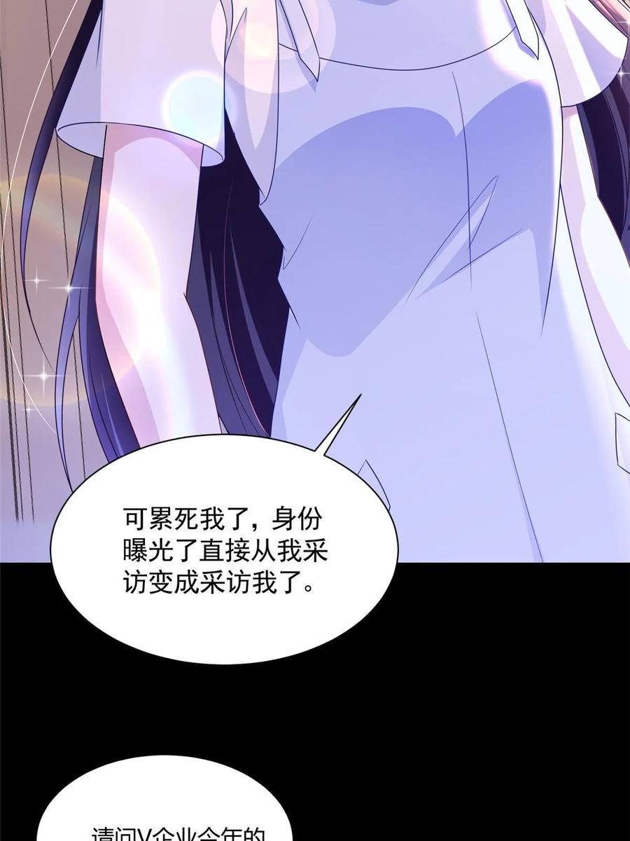 我在婚配所摇到了世界首富 45 大毒瘤吃醋了 第30页