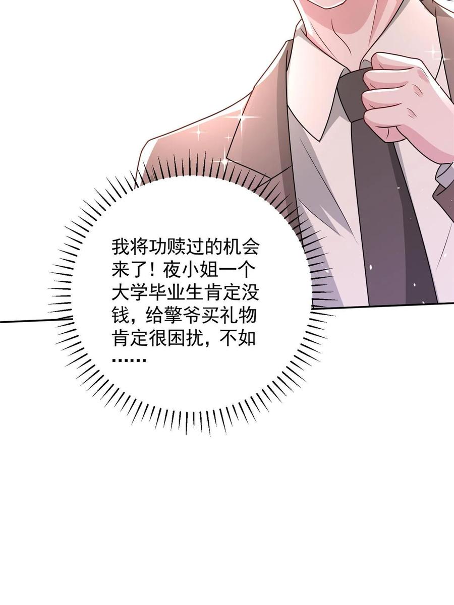我在婚配所摇到了世界首富 45 大毒瘤吃醋了 第44页