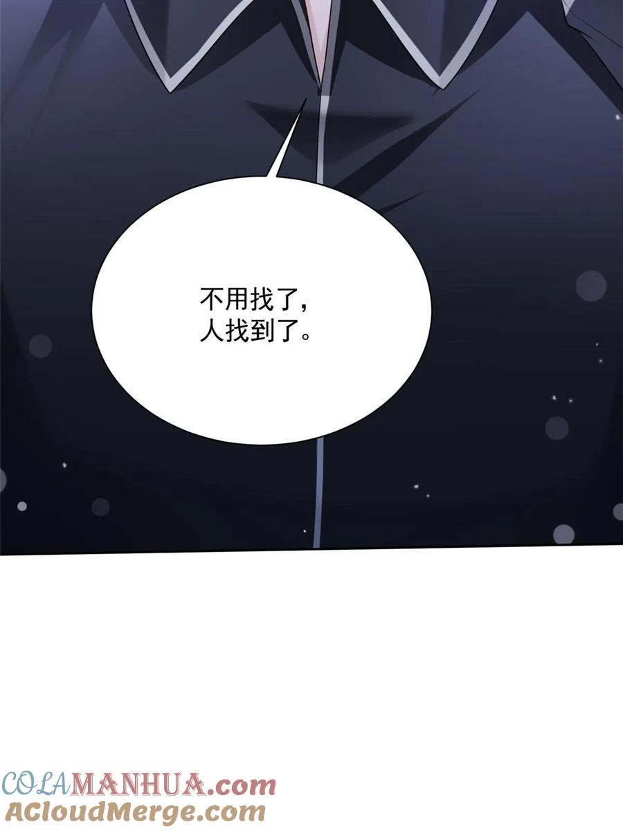 我在婚配所摇到了世界首富 46 夜君擎的生日 第22页