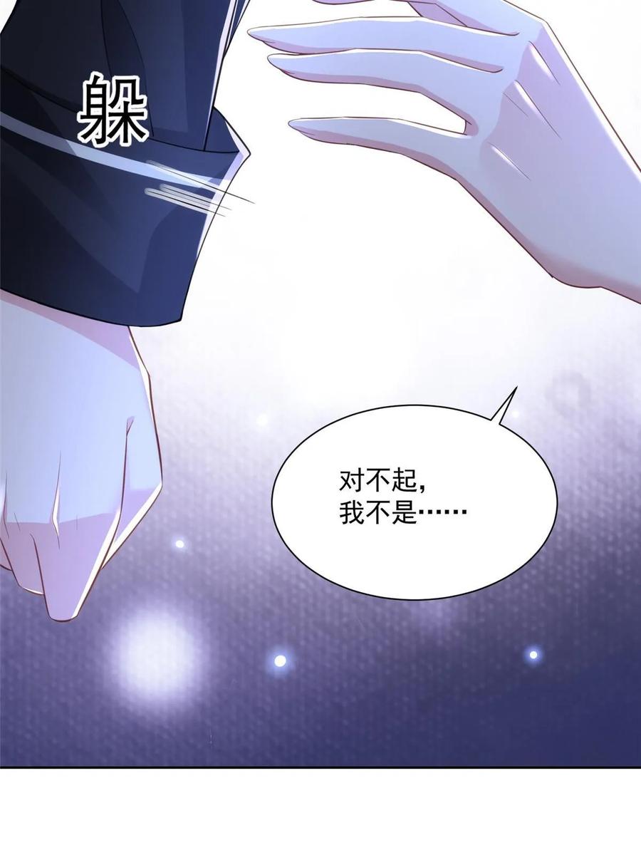我在婚配所摇到了世界首富 46 夜君擎的生日 第41页