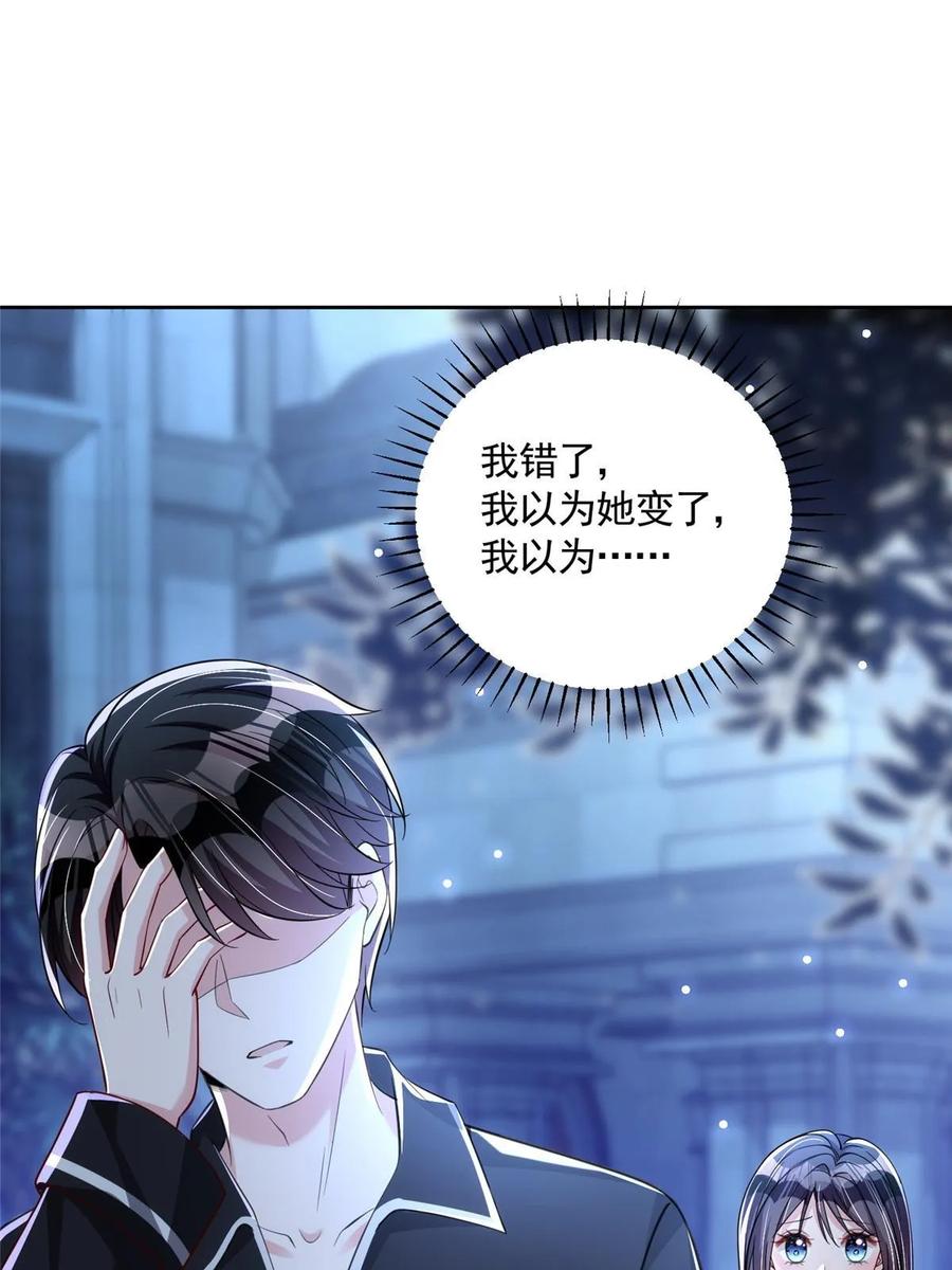 我在婚配所摇到了世界首富 46 夜君擎的生日 第45页