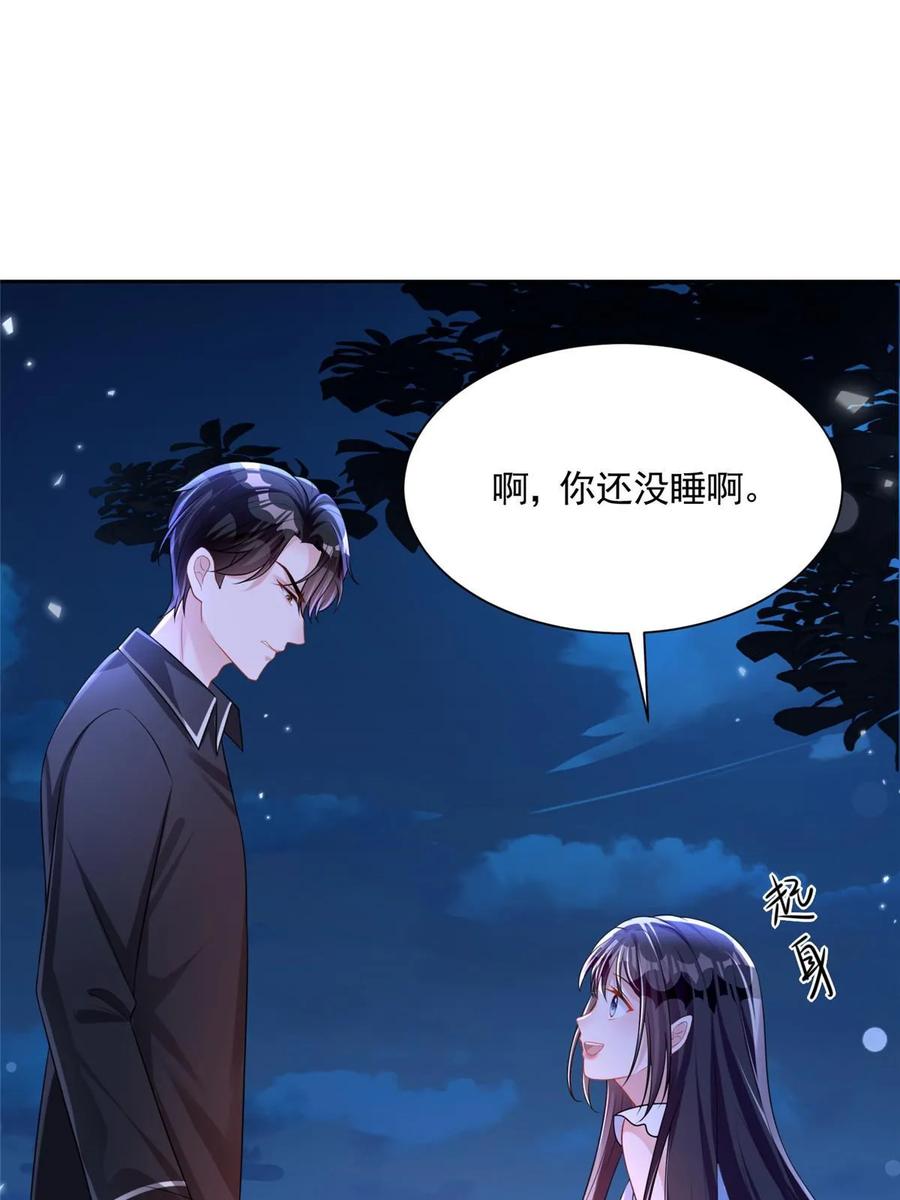 我在婚配所摇到了世界首富 46 夜君擎的生日 第23页