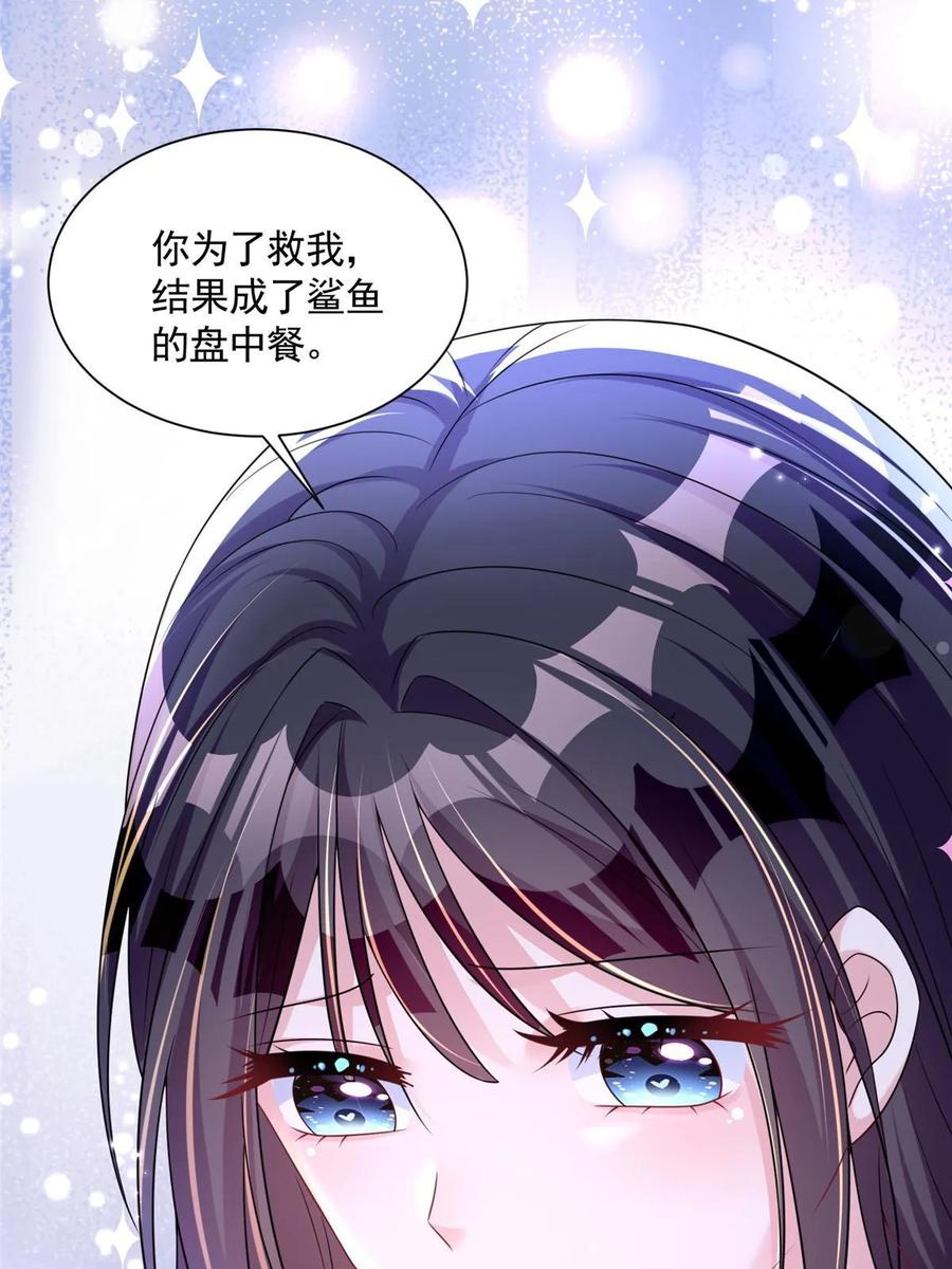 我在婚配所摇到了世界首富 46 夜君擎的生日 第14页