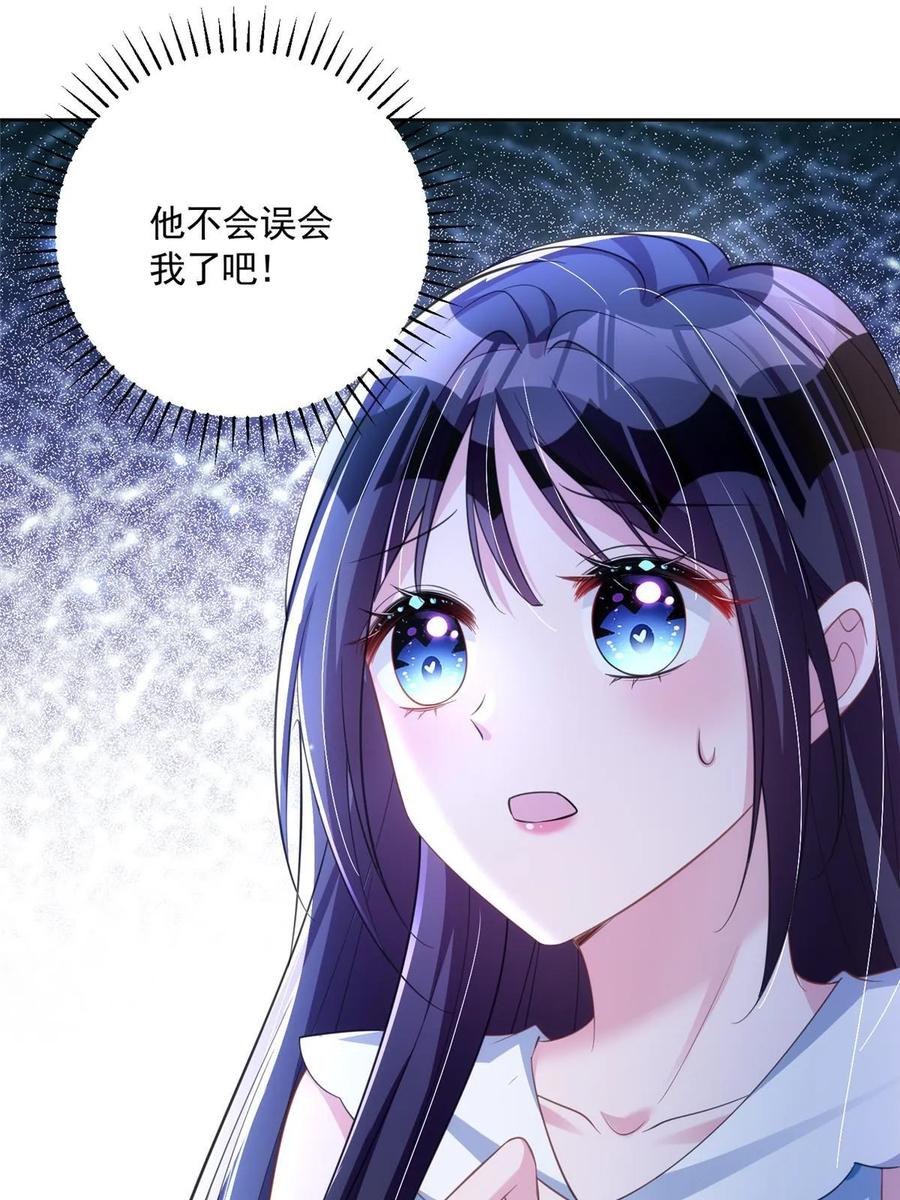 我在婚配所摇到了世界首富 46 夜君擎的生日 第39页