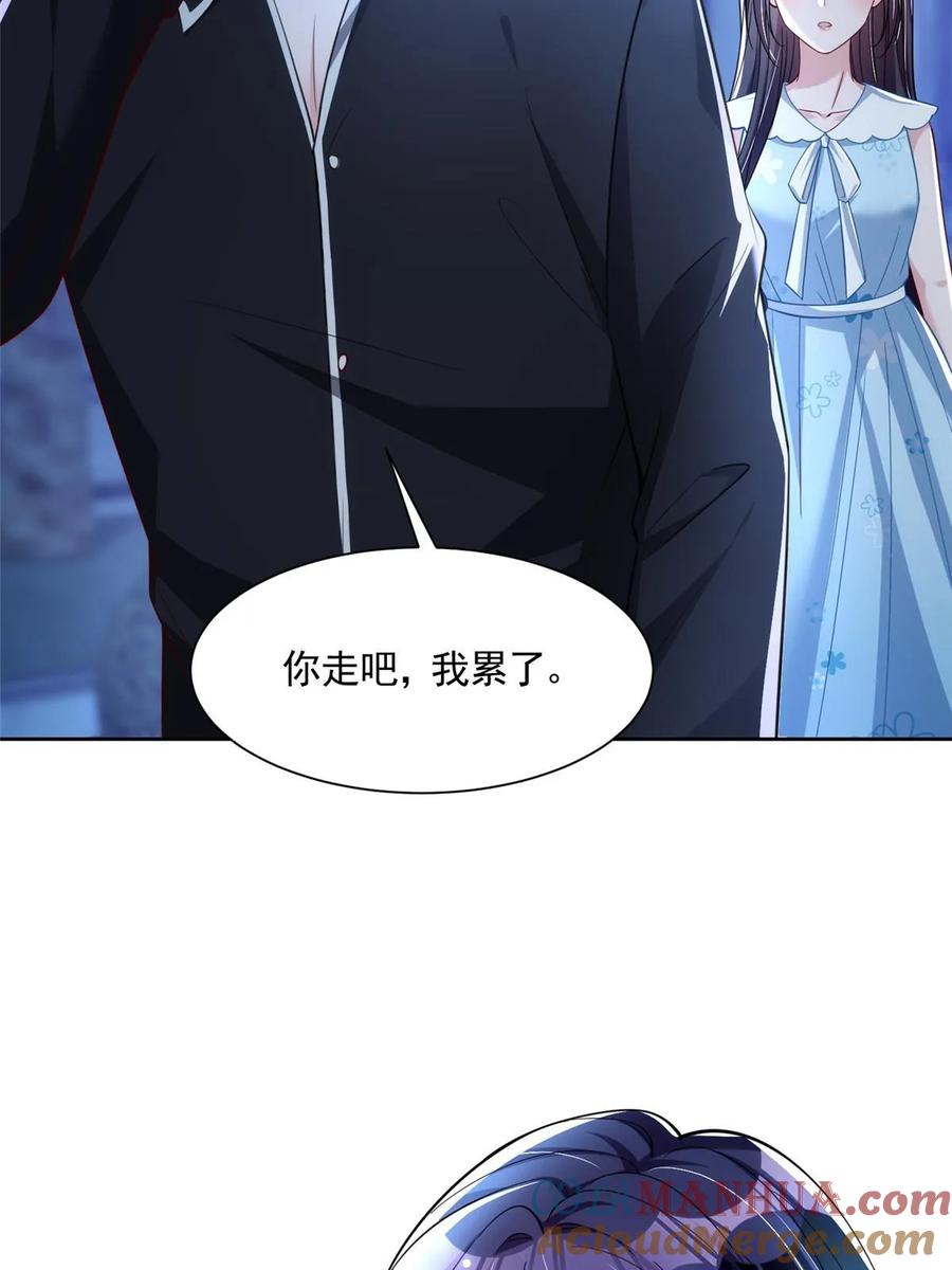 我在婚配所摇到了世界首富 46 夜君擎的生日 第46页