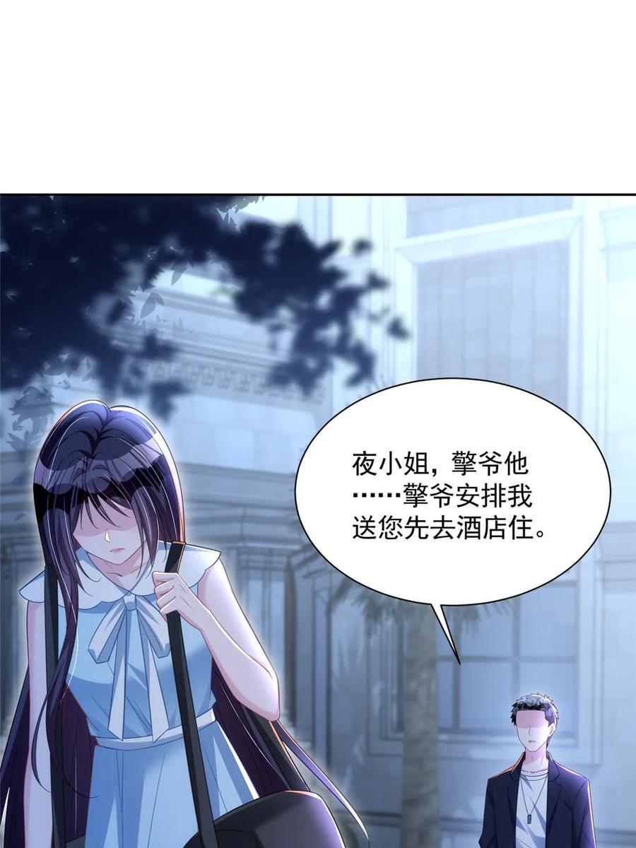 我在婚配所摇到了世界首富 46 夜君擎的生日 第63页