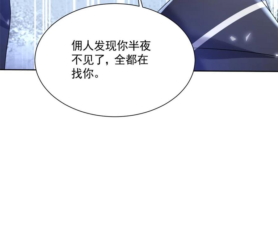 我在婚配所摇到了世界首富 46 夜君擎的生日 第26页