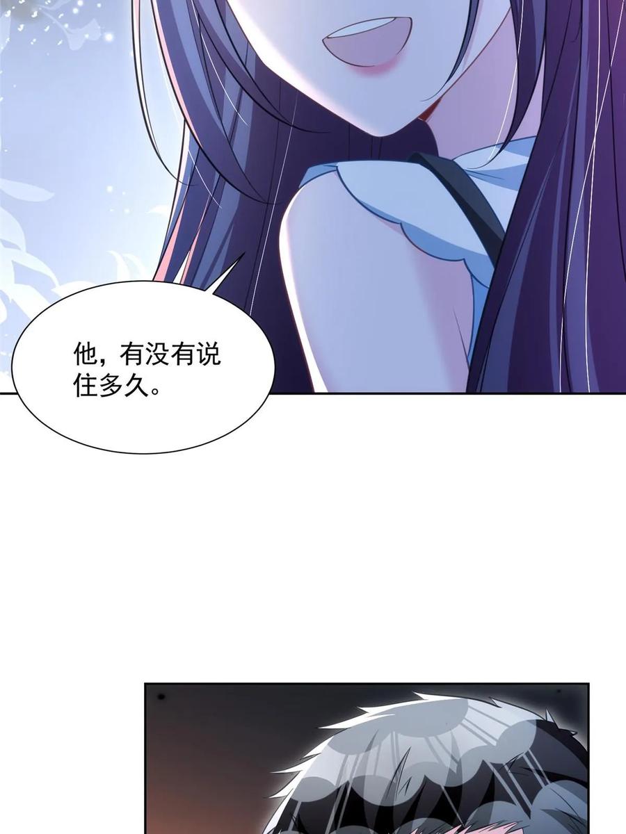 我在婚配所摇到了世界首富 46 夜君擎的生日 第65页