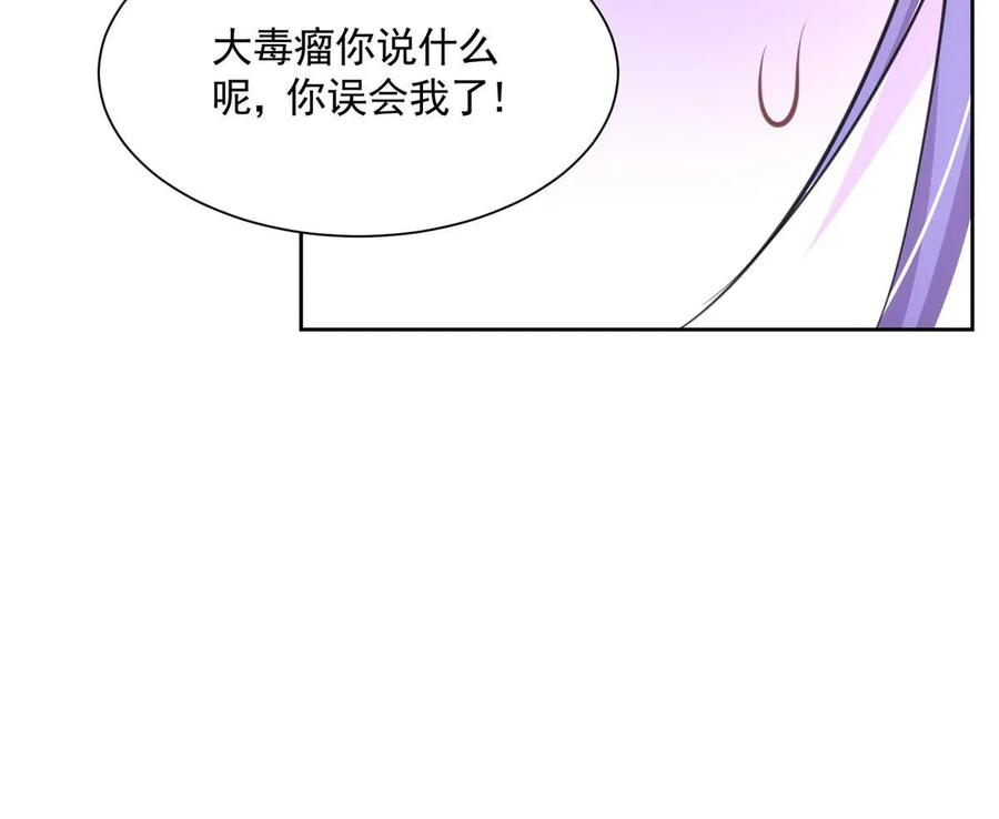 我在婚配所摇到了世界首富 46 夜君擎的生日 第44页