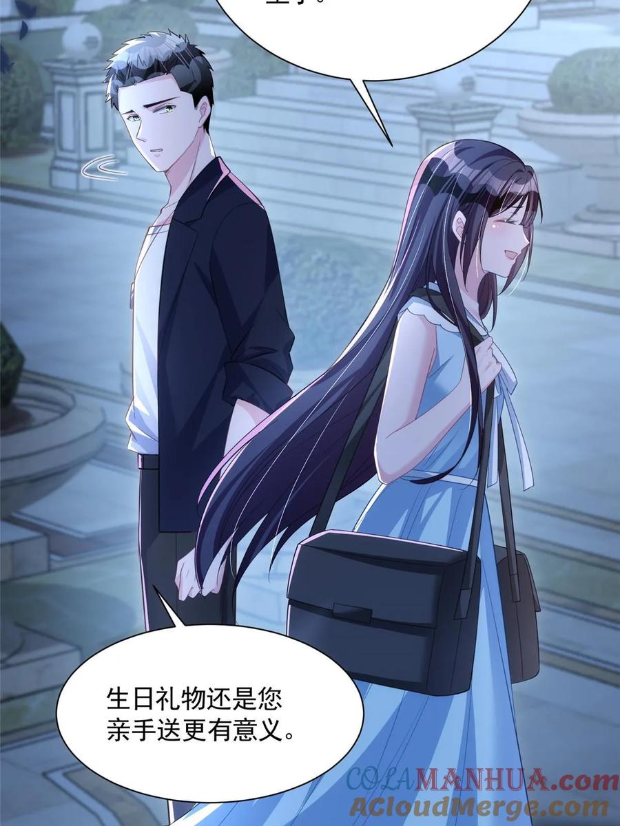 我在婚配所摇到了世界首富 46 夜君擎的生日 第67页