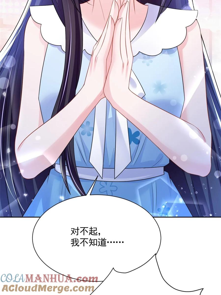我在婚配所摇到了世界首富 46 夜君擎的生日 第28页