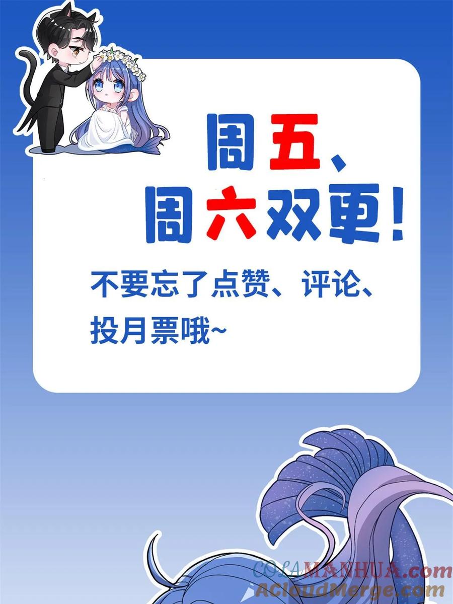 我在婚配所摇到了世界首富 46 夜君擎的生日 第85页