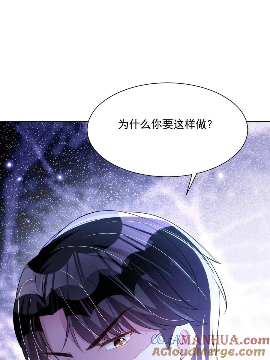 我在婚配所摇到了世界首富 46 夜君擎的生日 第37页