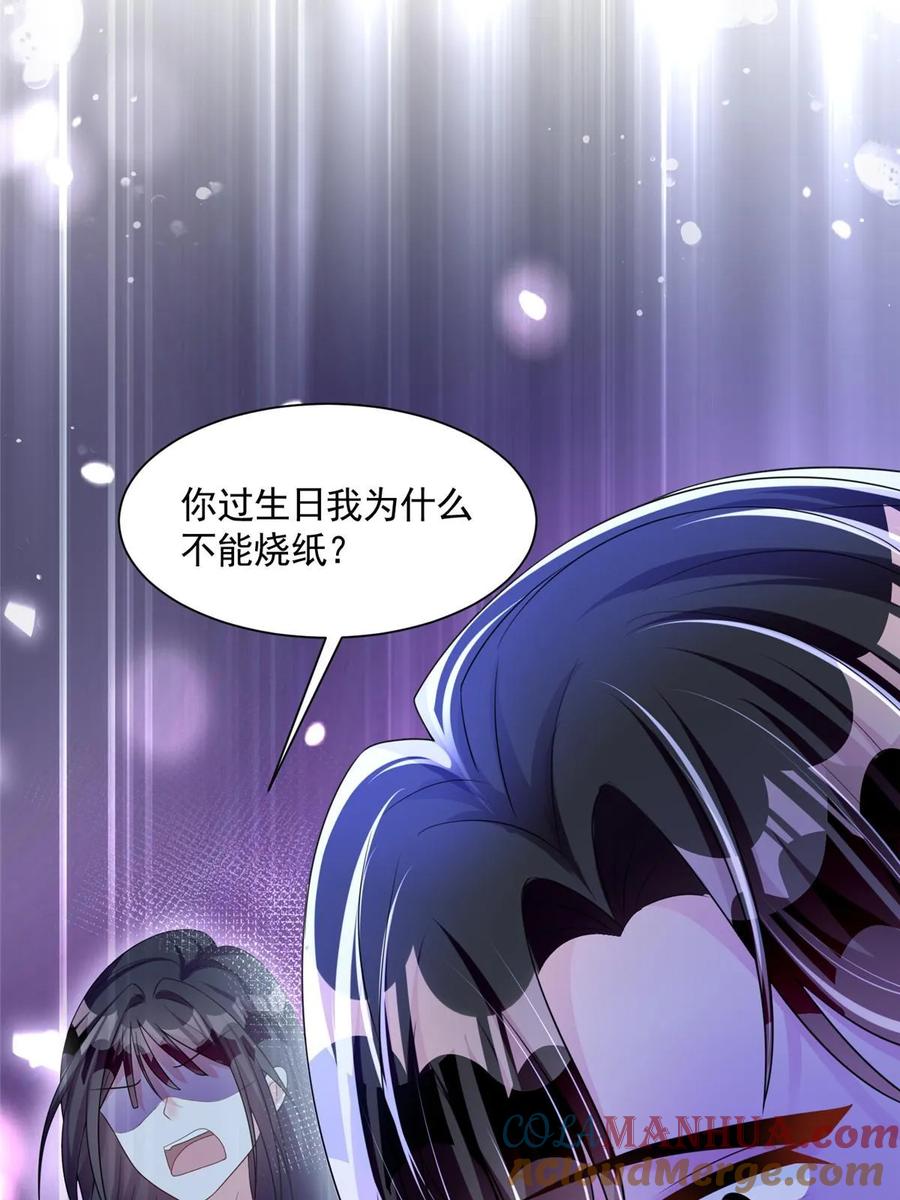 我在婚配所摇到了世界首富 46 夜君擎的生日 第34页