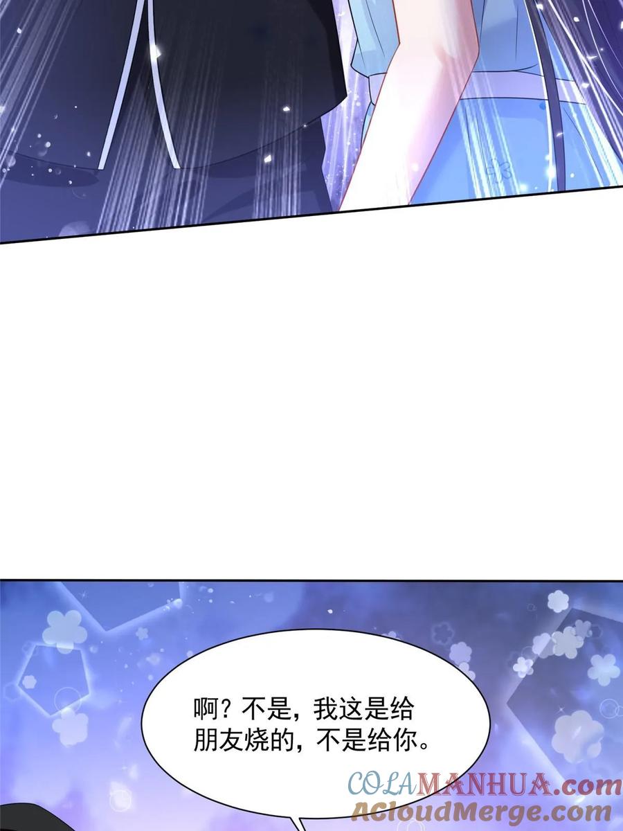 我在婚配所摇到了世界首富 46 夜君擎的生日 第31页