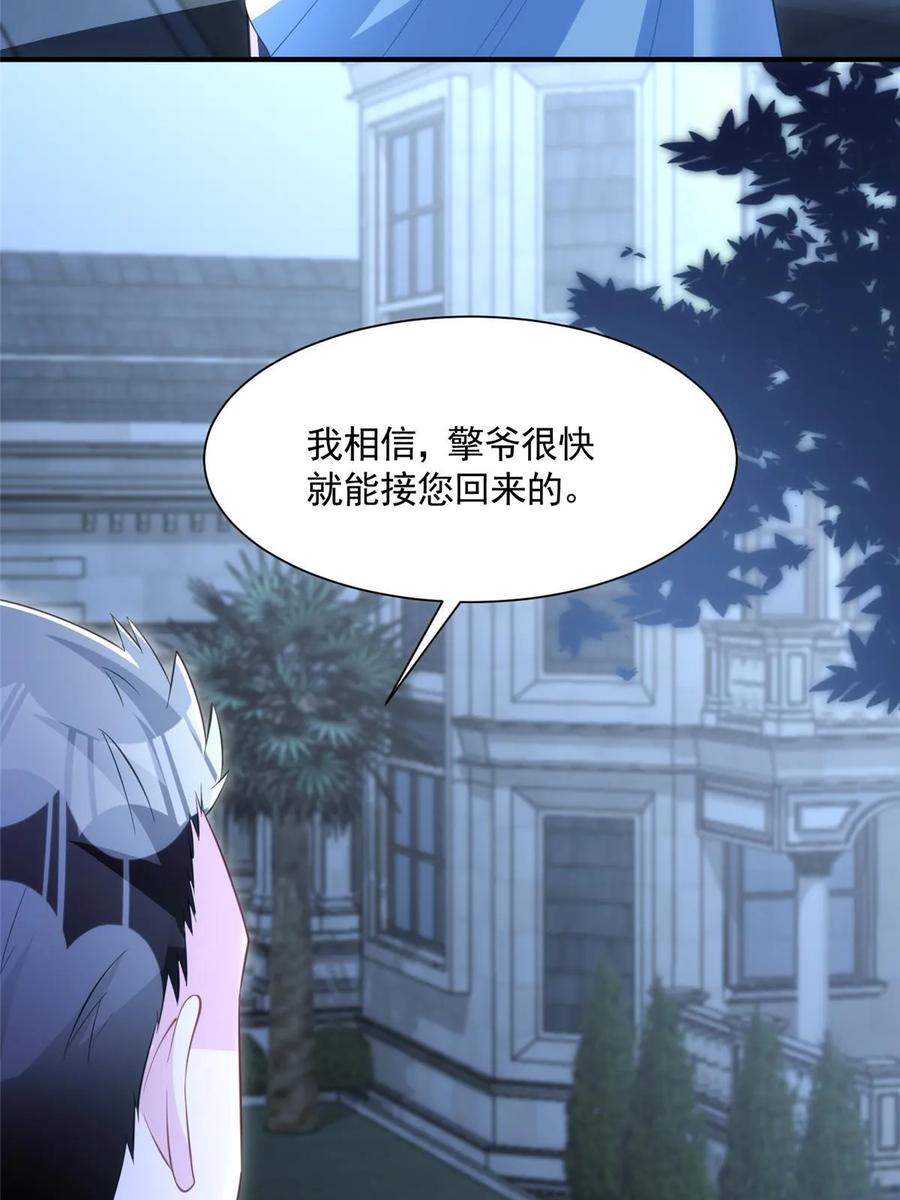 我在婚配所摇到了世界首富 46 夜君擎的生日 第68页