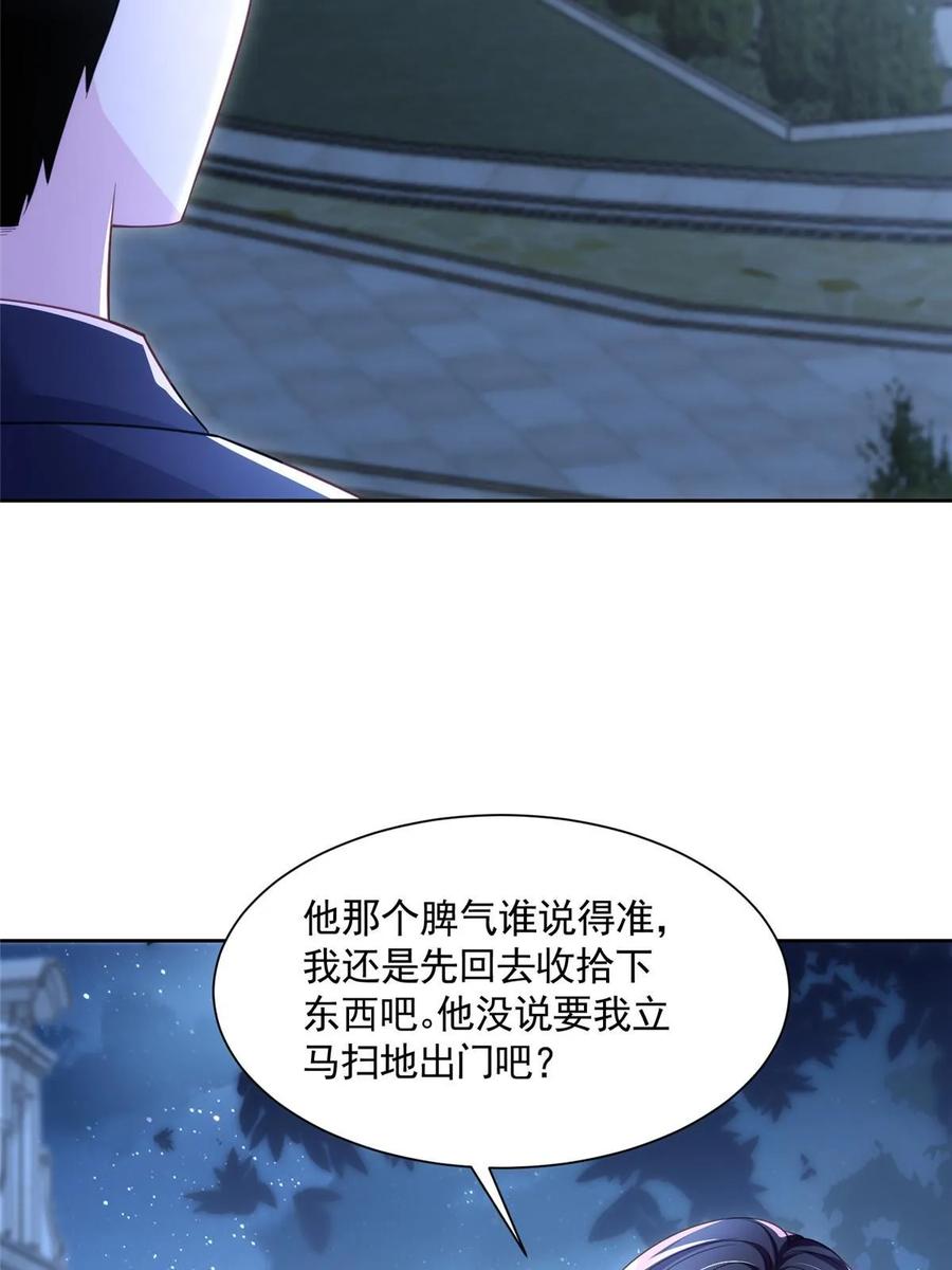 我在婚配所摇到了世界首富 46 夜君擎的生日 第69页