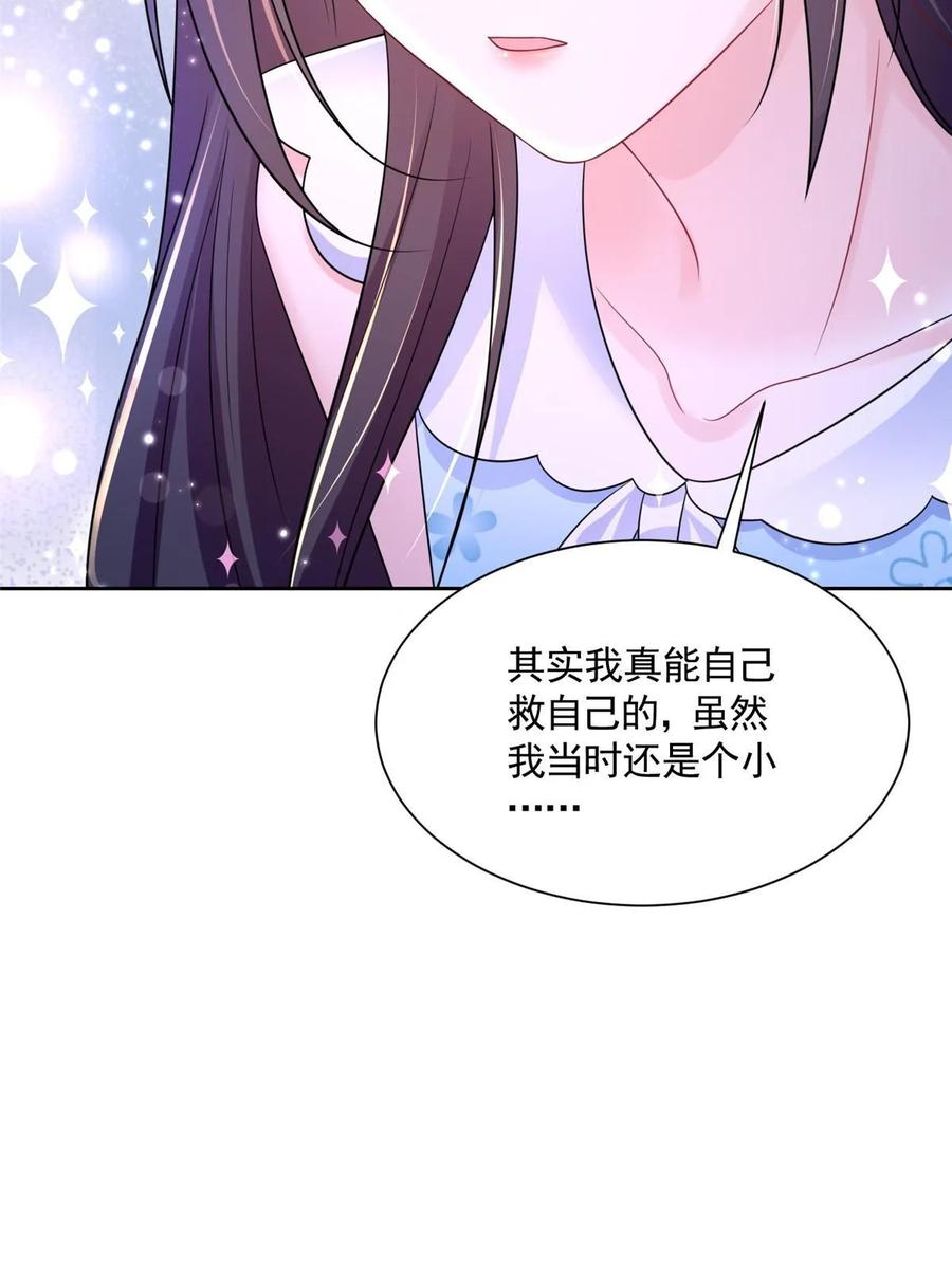 我在婚配所摇到了世界首富 46 夜君擎的生日 第15页