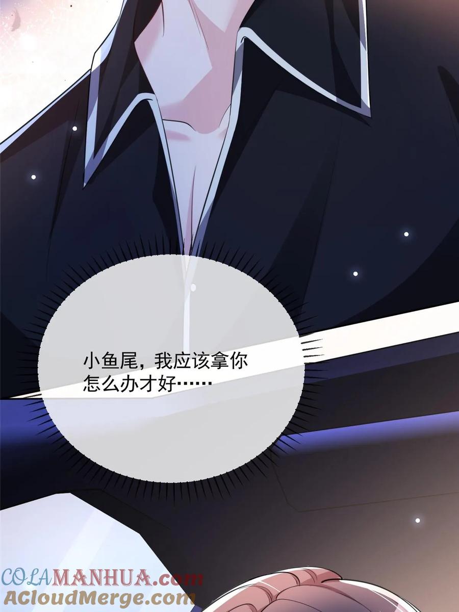 我在婚配所摇到了世界首富 46 夜君擎的生日 第82页
