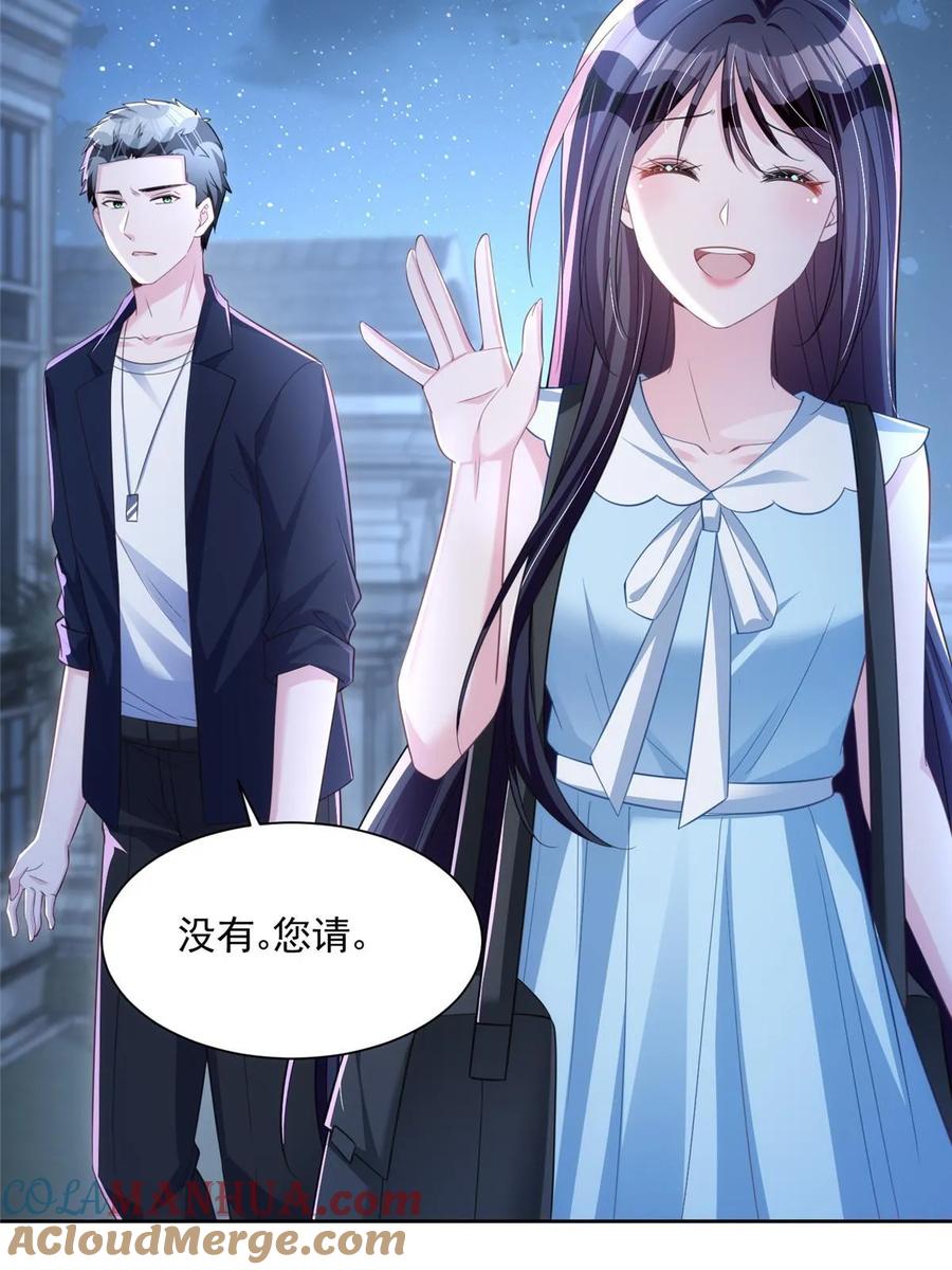 我在婚配所摇到了世界首富 46 夜君擎的生日 第70页